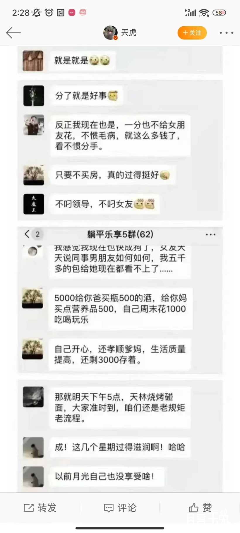 Screenshot_2023-03-24-02-28-14-060_com.sina.weibo.jpg