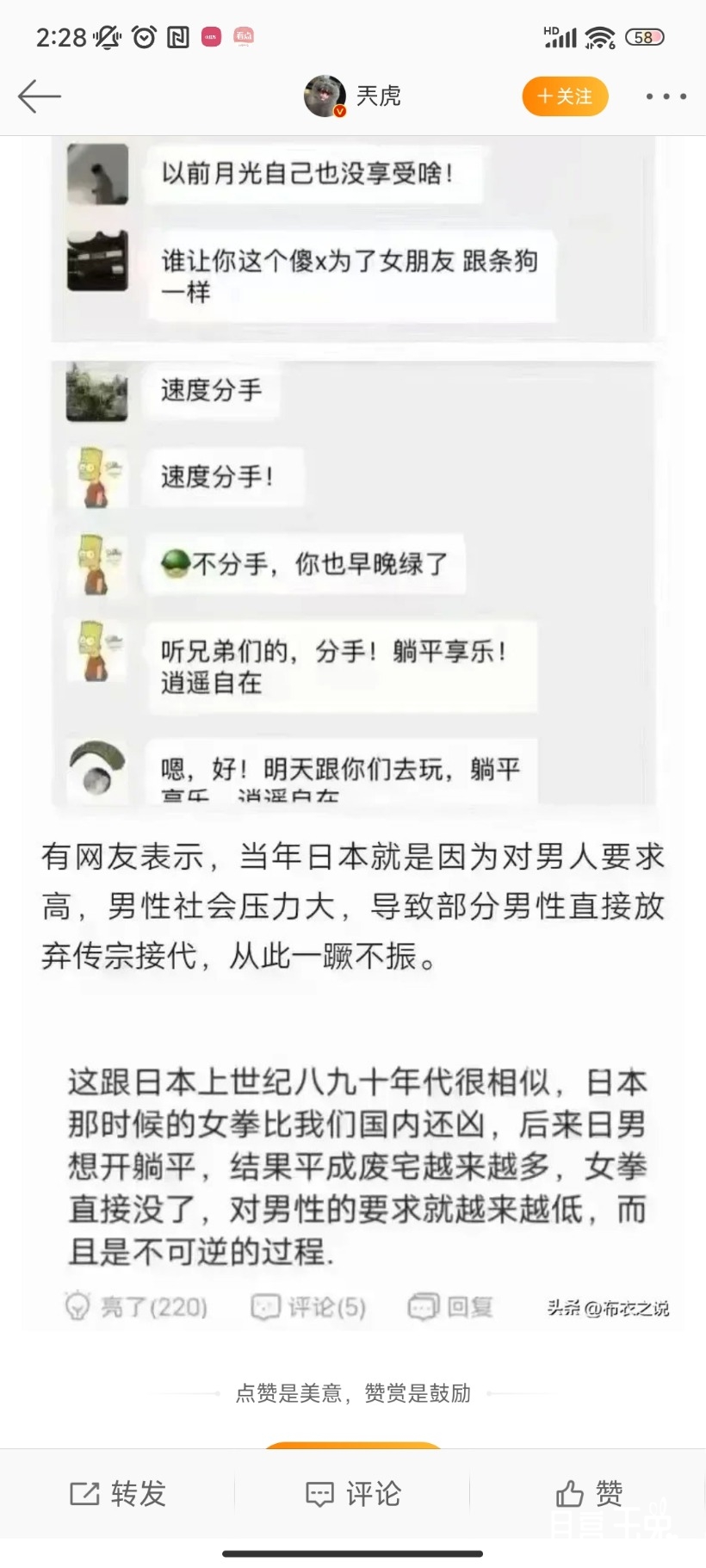 Screenshot_2023-03-24-02-28-17-486_com.sina.weibo.jpg