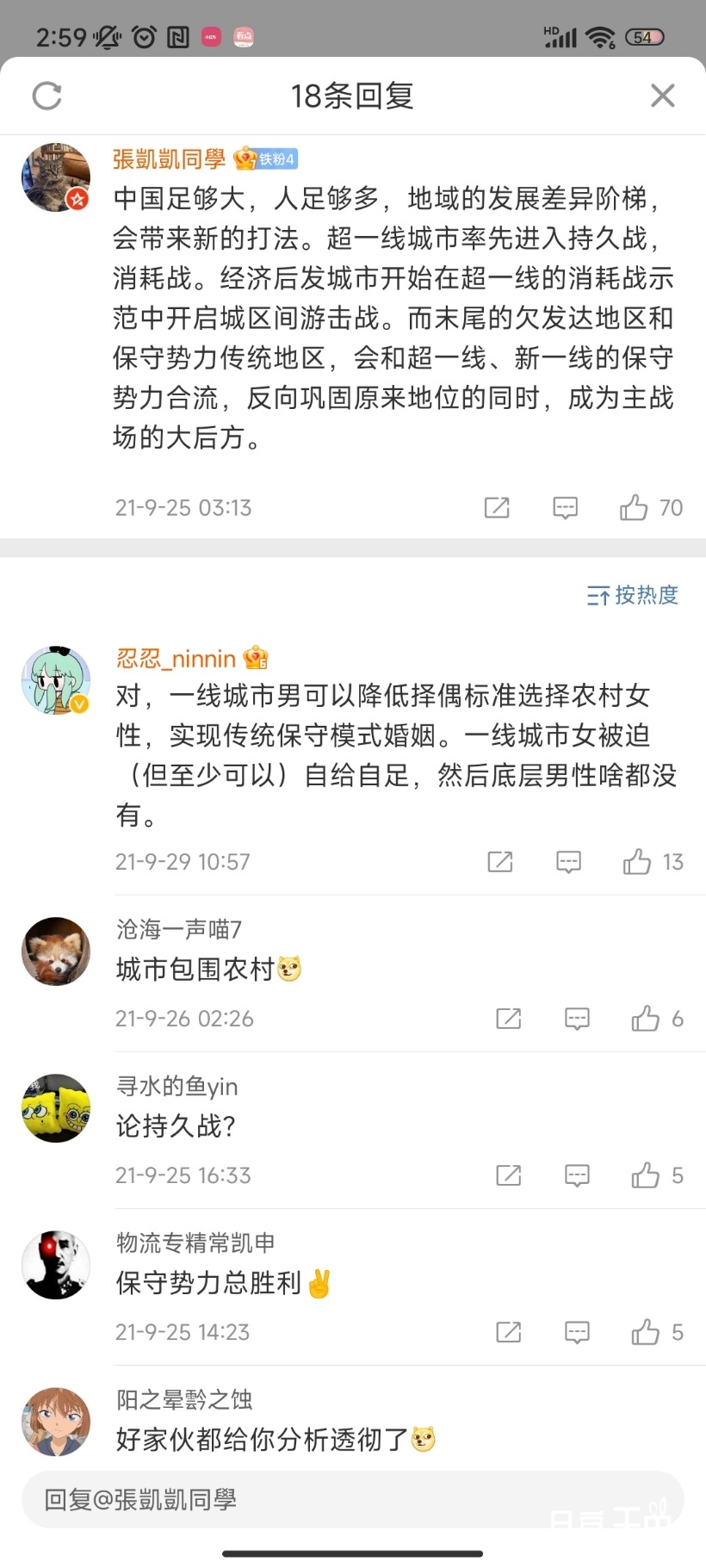 Screenshot_2023-03-24-02-59-50-272_com.sina.weibo.jpg