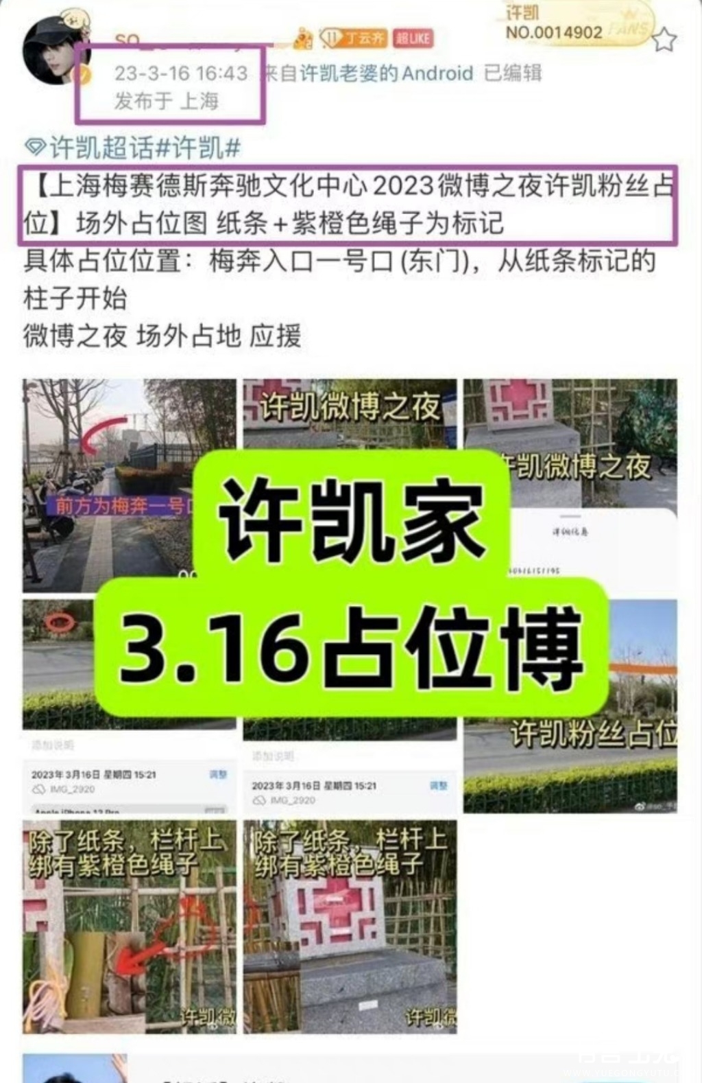 Screenshot_2023-03-24-10-29-08-431-edit_com.sina.weibo.jpg