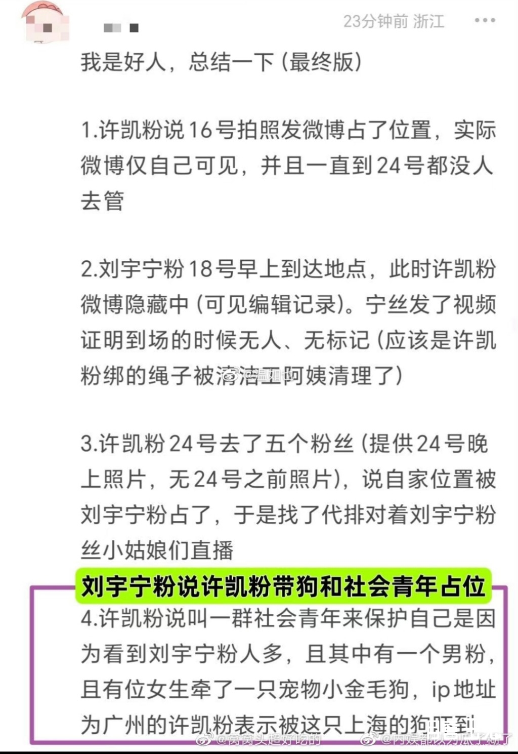 Screenshot_2023-03-24-10-28-14-982-edit_com.sina.weibo.jpg