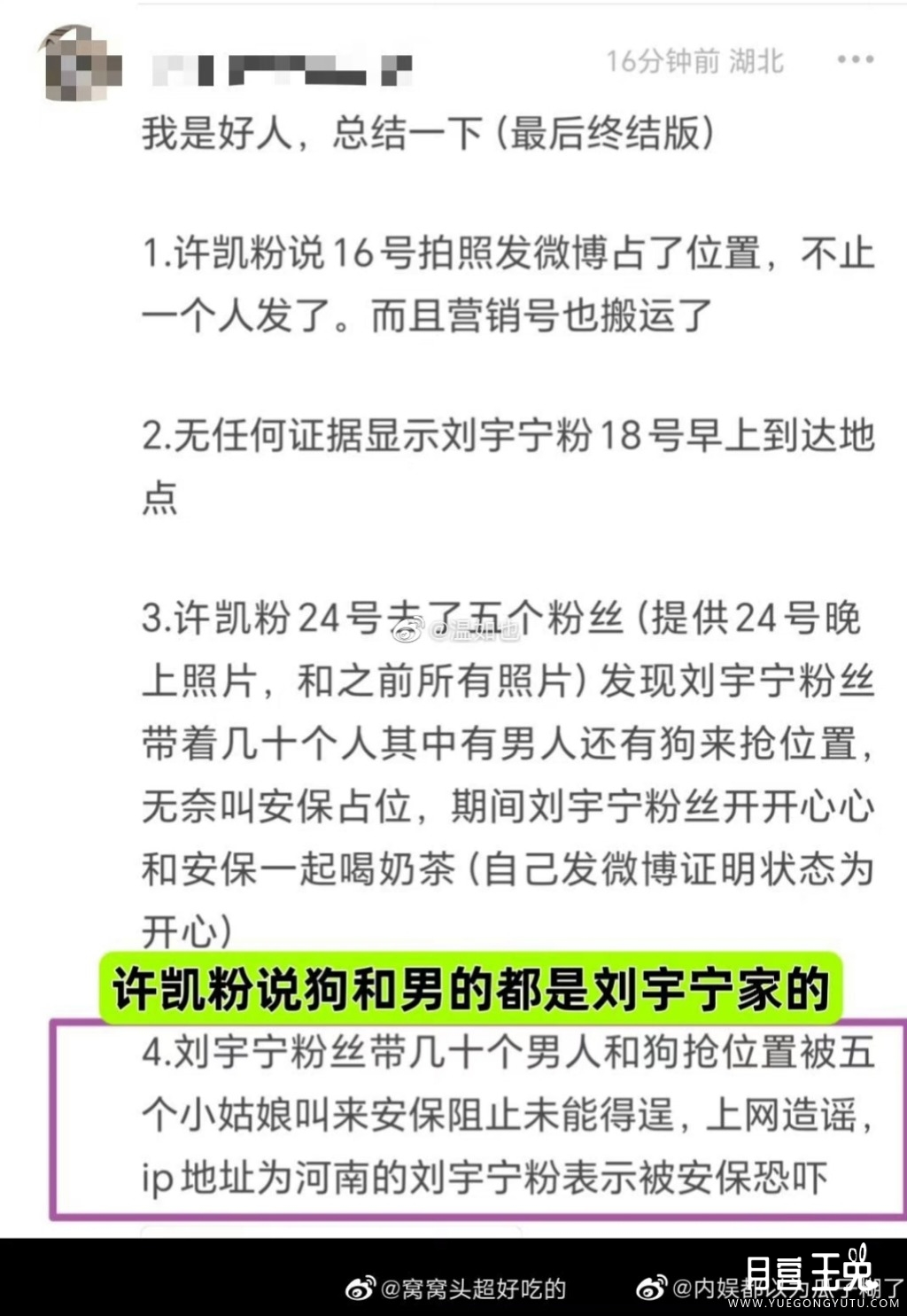 Screenshot_2023-03-24-10-28-06-491-edit_com.sina.weibo.jpg