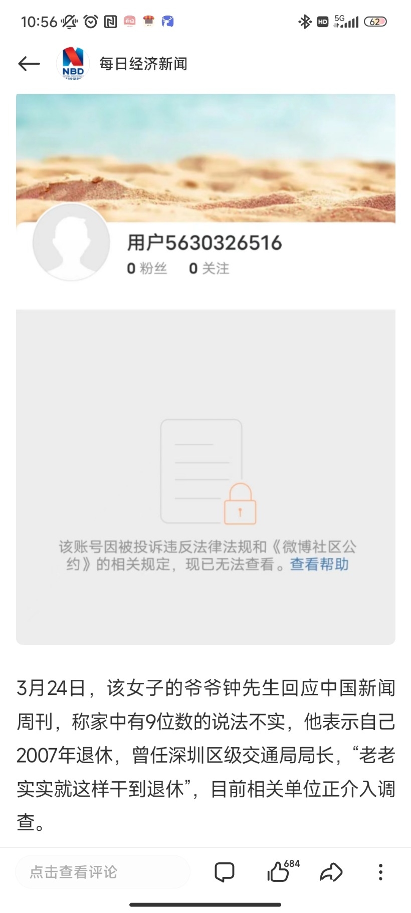 Screenshot_2023-03-25-10-56-12-212_com.miui.newhome.jpg