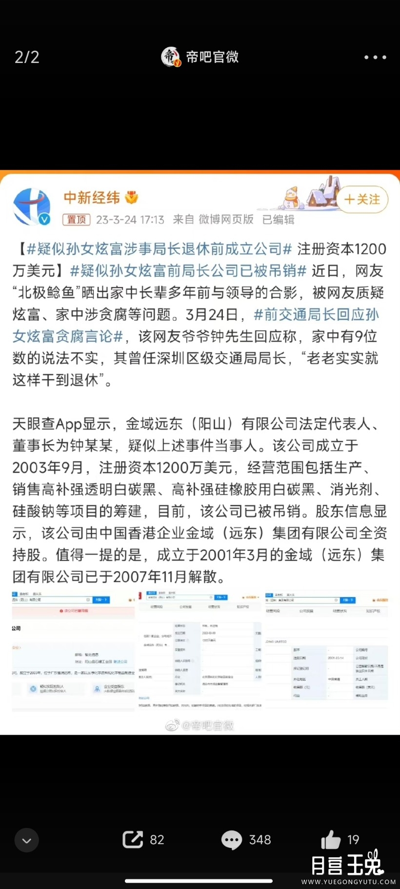 Screenshot_2023-03-25-14-32-12-126_com.sina.weibo.jpg