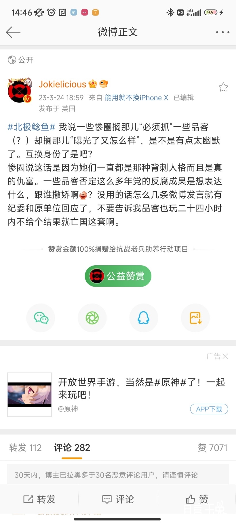 Screenshot_2023-03-25-14-46-49-839_com.sina.weibo.jpg