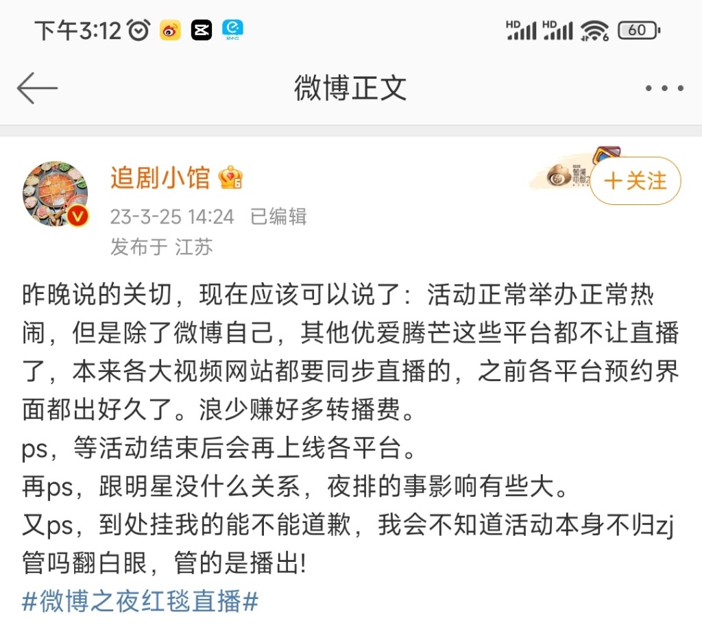 Screenshot_2023-03-25-15-12-13-311-edit_com.sina.weibo.jpg