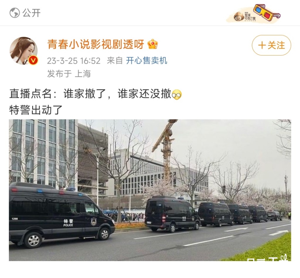 Screenshot_2023-03-25-17-02-55-662-edit_com.sina.weibo.jpg