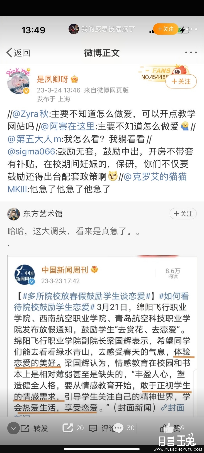 Screenshot_2023-03-25-18-05-44-505_com.sina.weibo.jpg