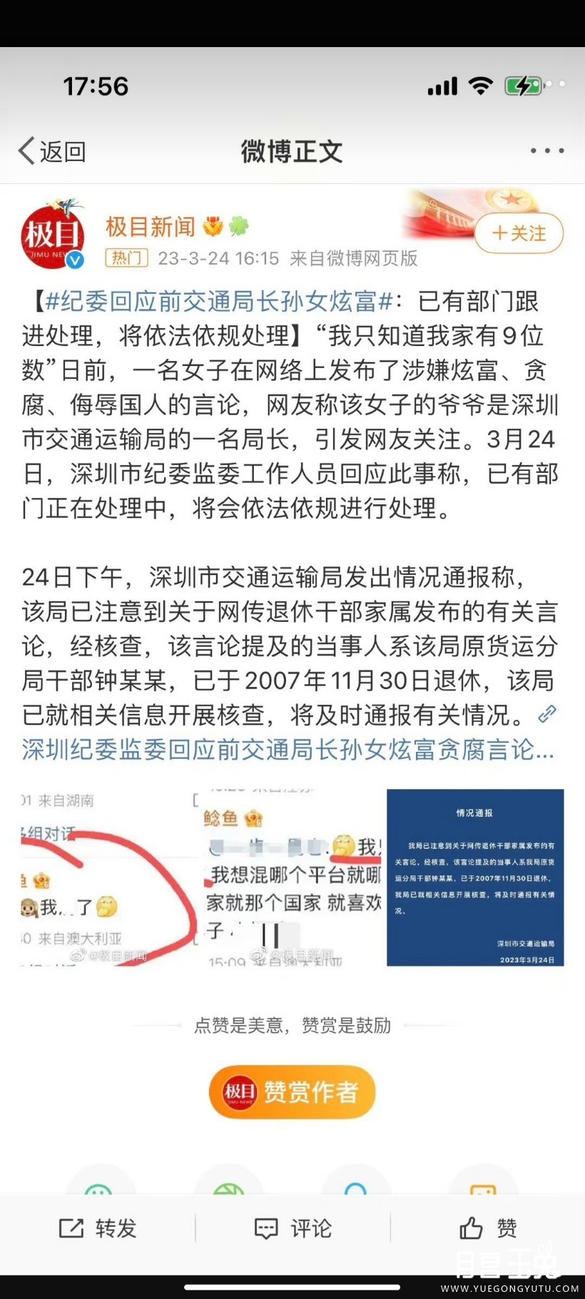 Screenshot_2023-03-25-18-35-22-723_com.sina.weibo.jpg