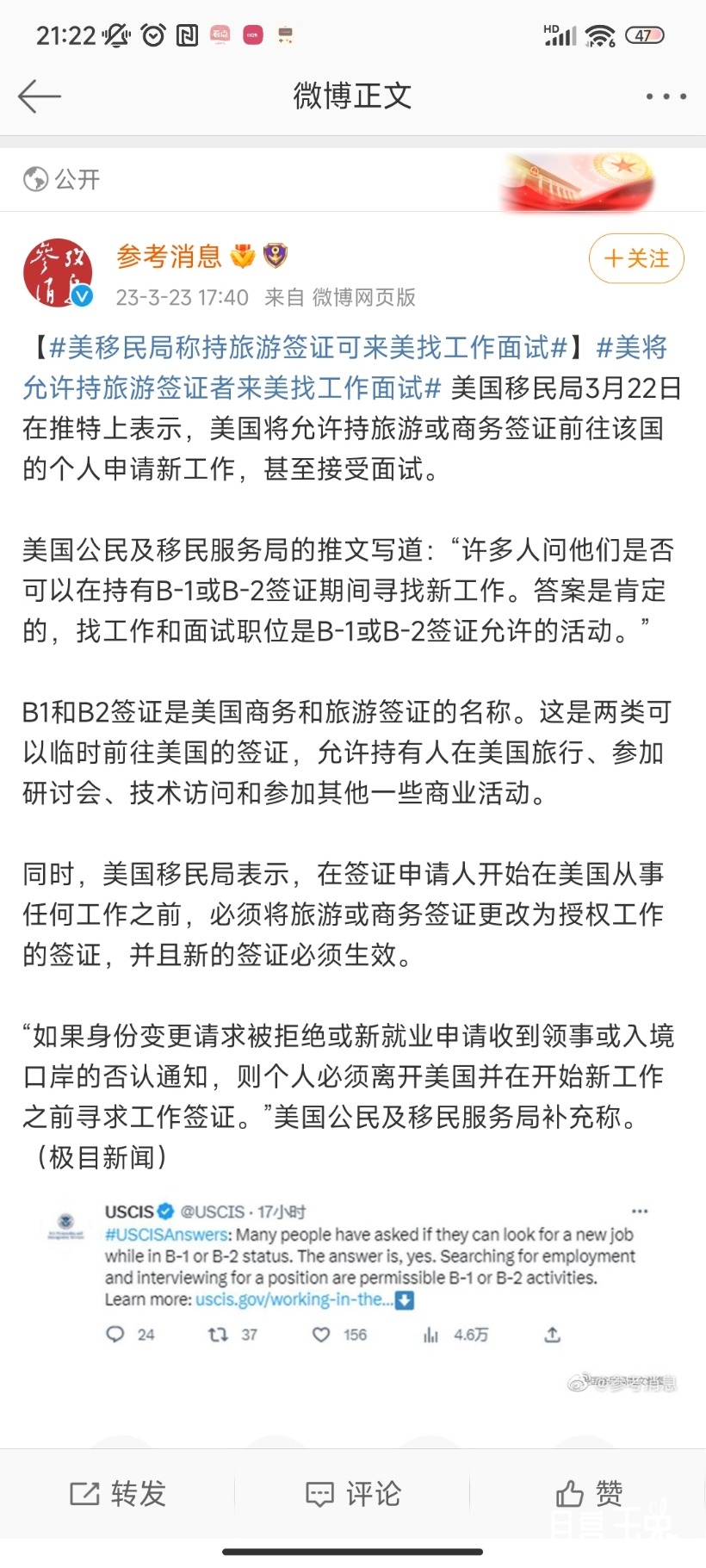 Screenshot_2023-03-25-21-22-15-199_com.sina.weibo.jpg