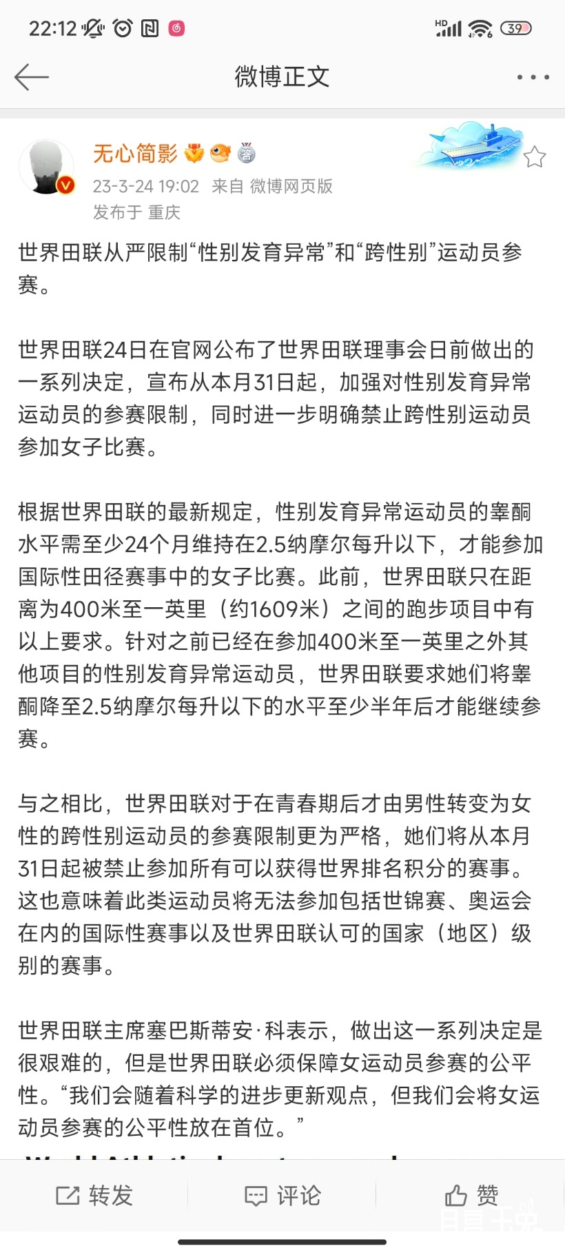 Screenshot_2023-03-25-22-12-18-951_com.sina.weibo.jpg