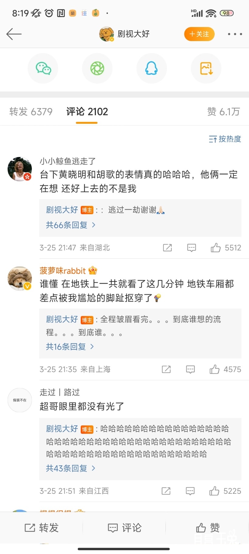 Screenshot_2023-03-26-08-19-28-973_com.sina.weibo.jpg