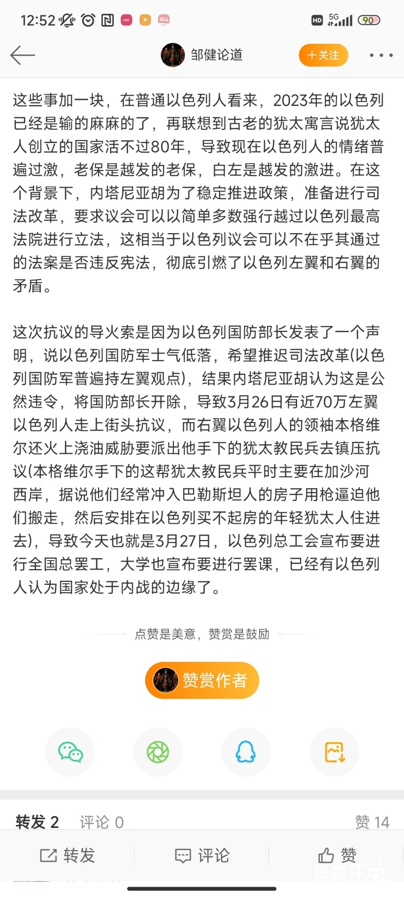 Screenshot_2023-03-27-12-52-15-095_com.sina.weibo.jpg