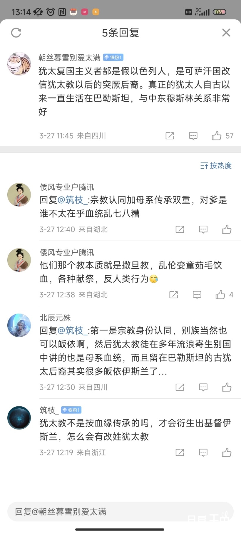 Screenshot_2023-03-27-13-14-18-825_com.sina.weibo.jpg