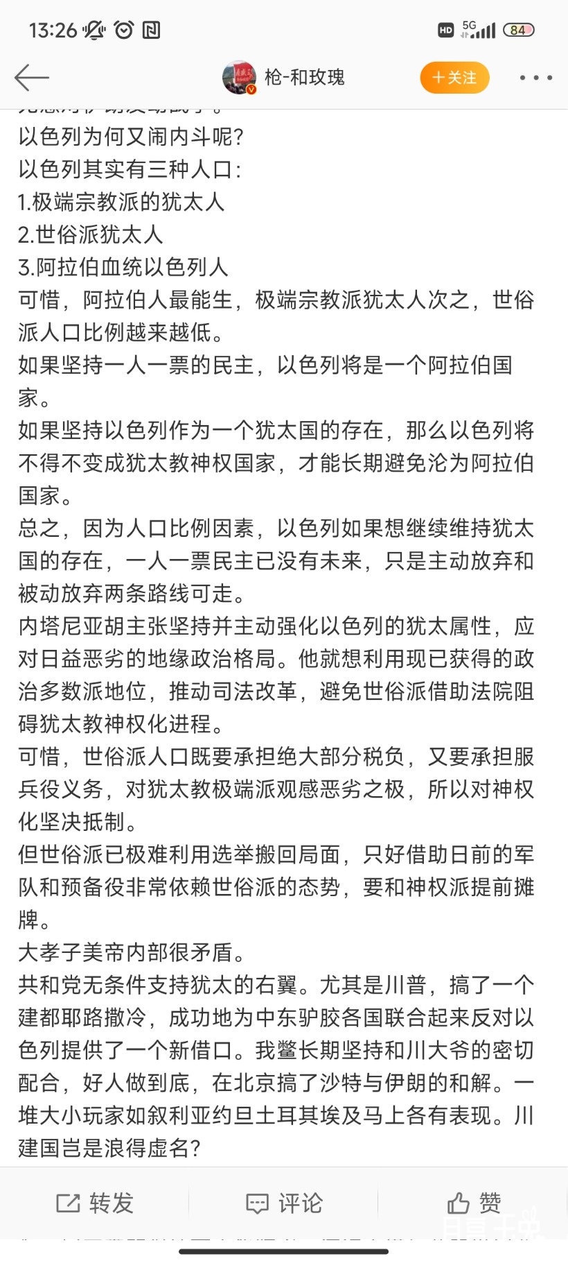 Screenshot_2023-03-27-13-26-44-027_com.sina.weibo.jpg