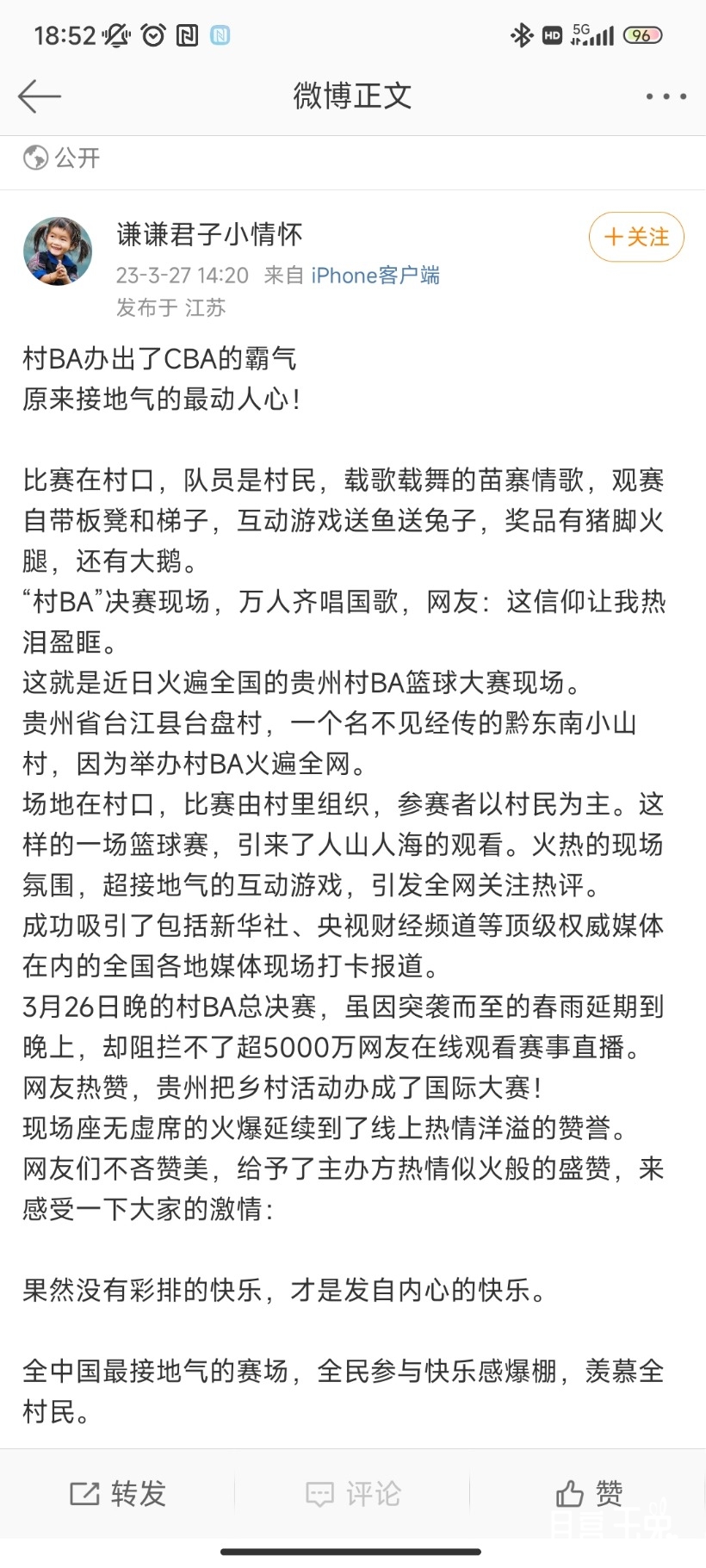 Screenshot_2023-03-27-18-52-34-105_com.sina.weibo.jpg