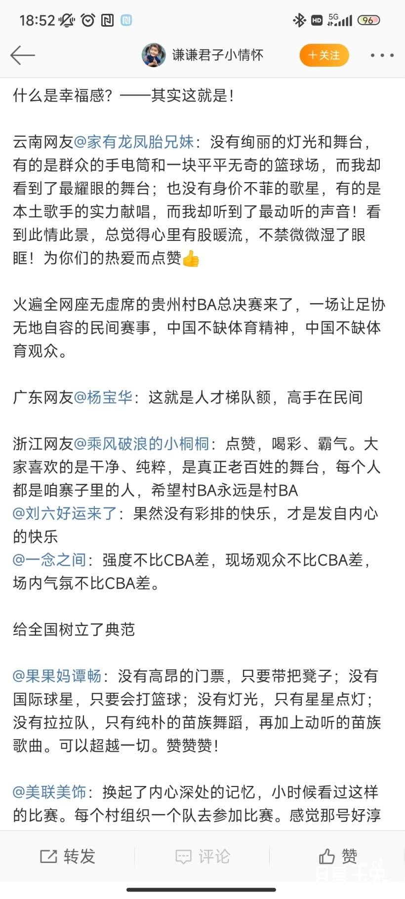 Screenshot_2023-03-27-18-52-37-915_com.sina.weibo.jpg