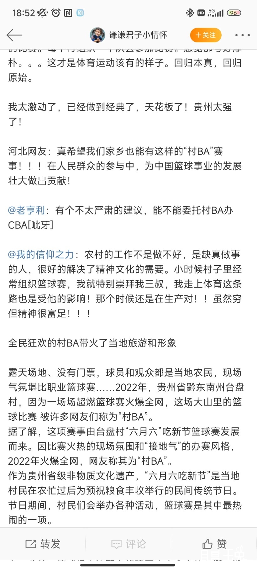 Screenshot_2023-03-27-18-52-45-805_com.sina.weibo.jpg