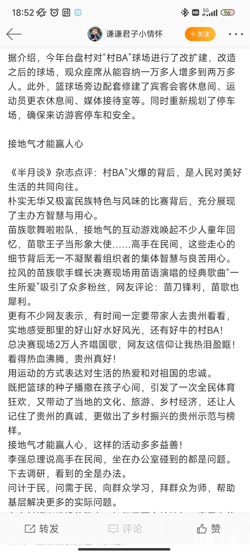 Screenshot_2023-03-27-18-52-48-659_com.sina.weibo.jpg