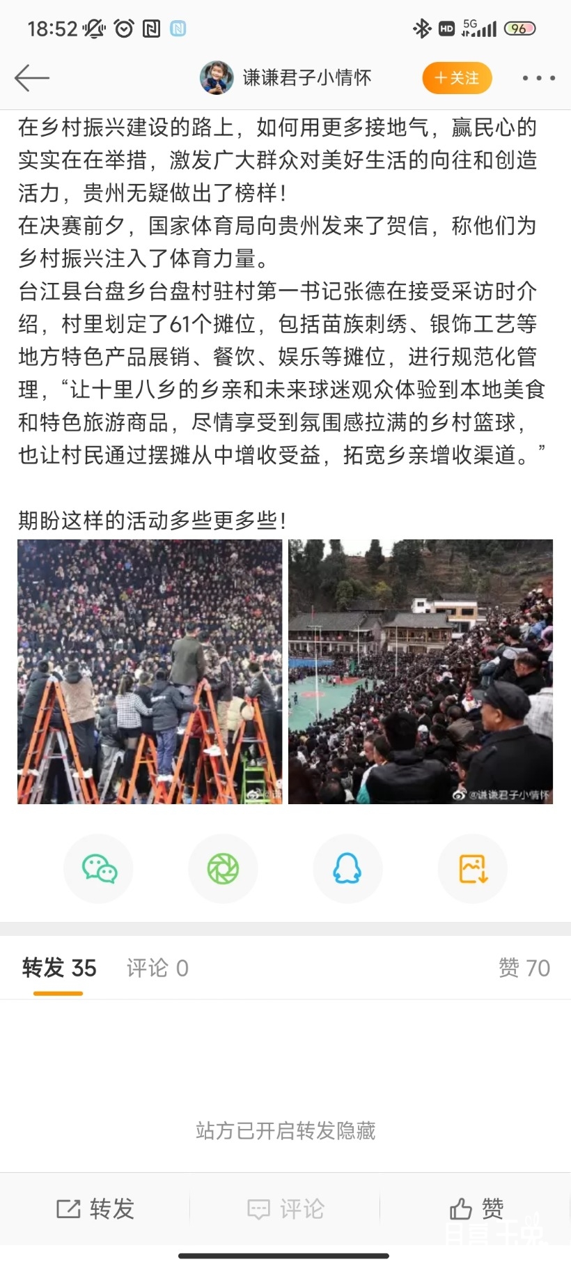 Screenshot_2023-03-27-18-52-52-083_com.sina.weibo.jpg