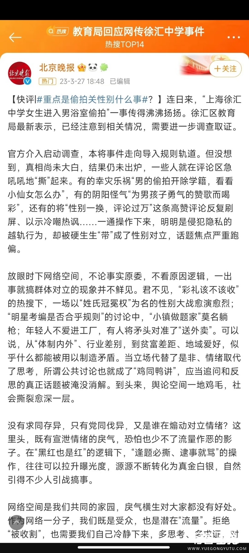 Screenshot_2023-03-27-21-50-49-885_com.sina.weibo.jpg