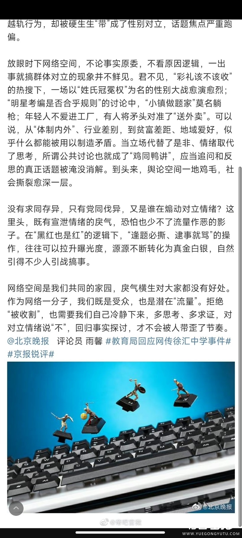 Screenshot_2023-03-27-21-50-52-495_com.sina.weibo.jpg