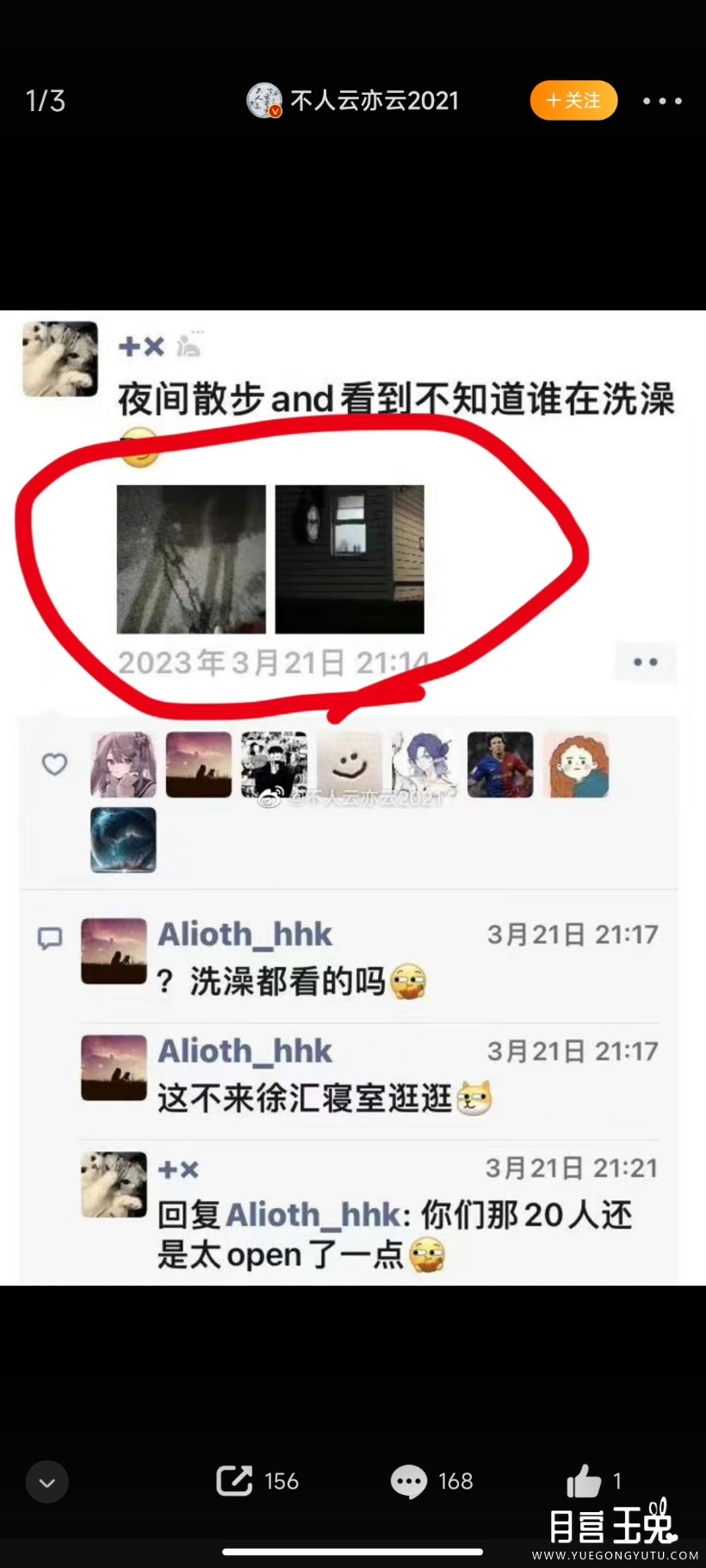 Screenshot_2023-03-27-22-20-30-596_com.sina.weibo.jpg