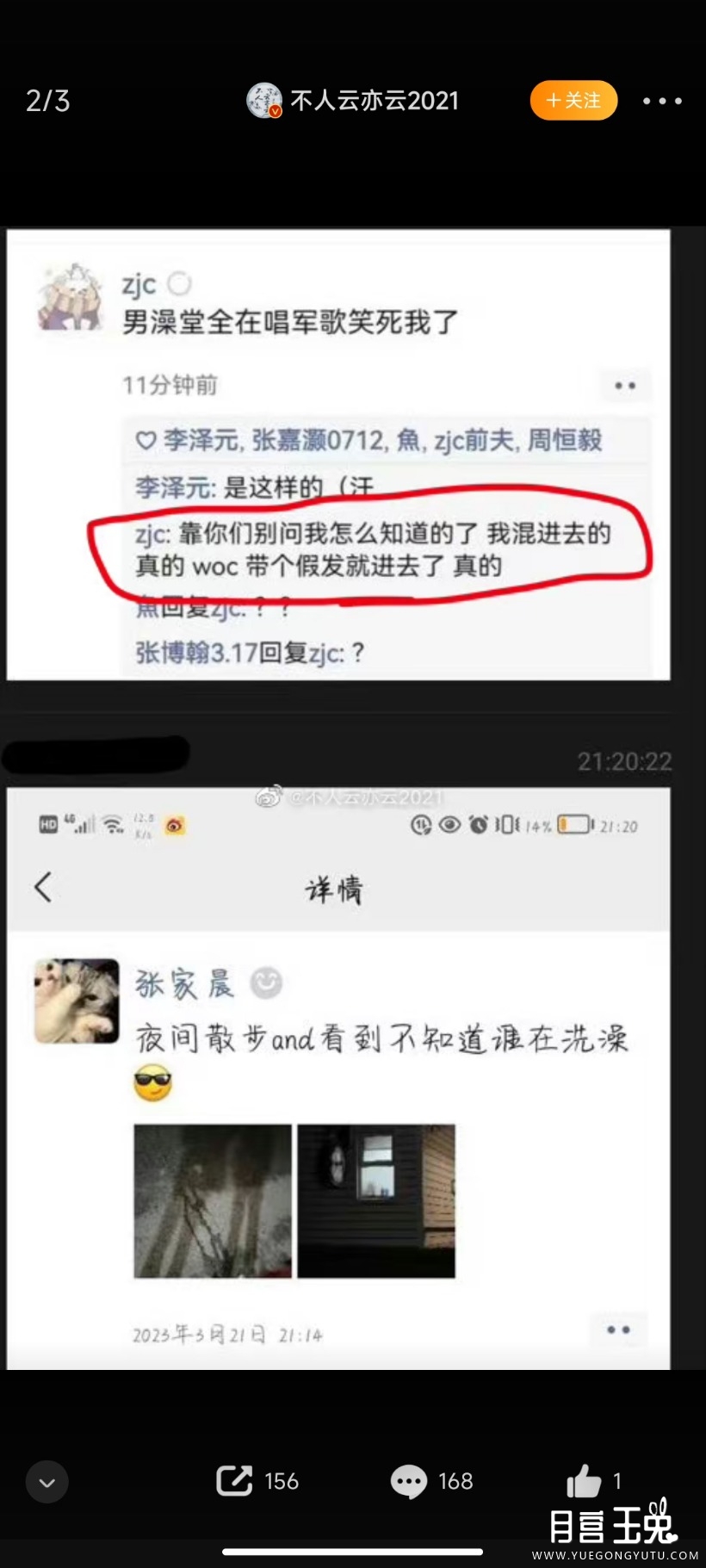 Screenshot_2023-03-27-22-20-34-600_com.sina.weibo.jpg