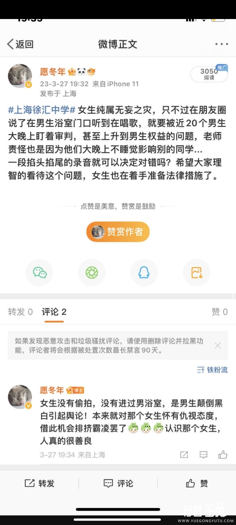 Screenshot_2023-03-27-23-29-12-614_com.sina.weibo.jpg