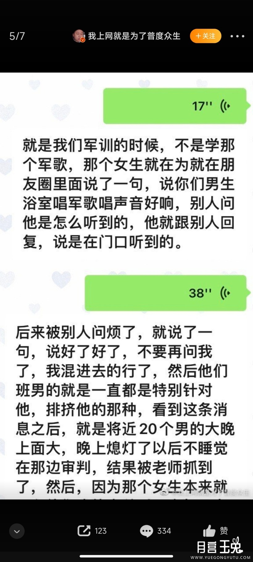 Screenshot_2023-03-27-23-31-36-381_com.sina.weibo.jpg