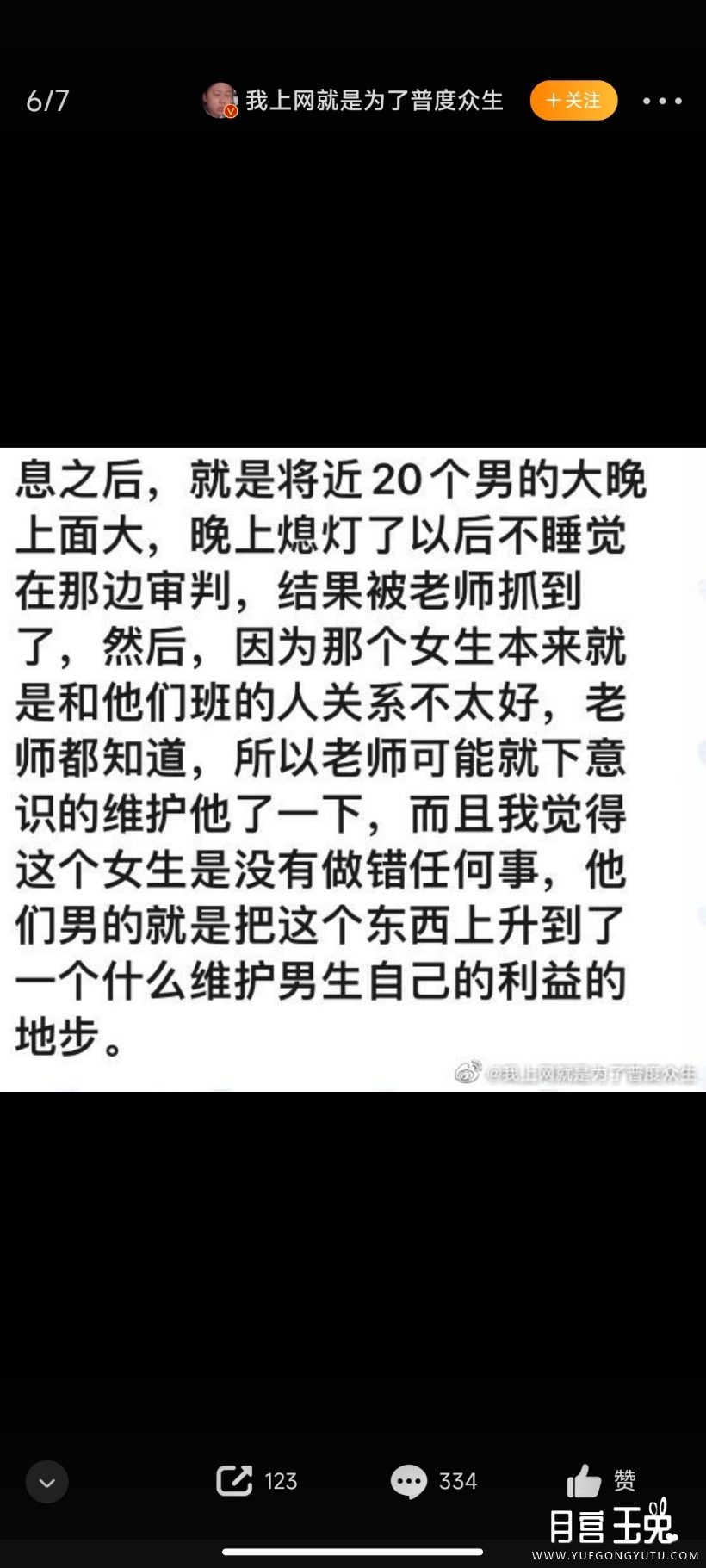 Screenshot_2023-03-27-23-31-39-728_com.sina.weibo.jpg