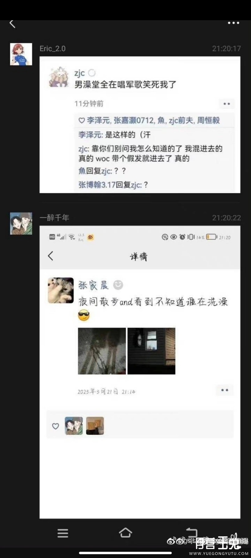 Screenshot_2023-03-28-00-52-59-897_com.sina.weibo.jpg