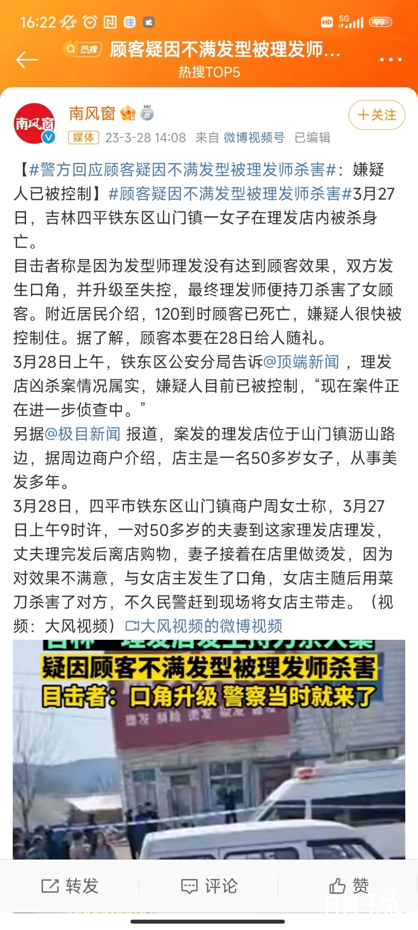 Screenshot_2023-03-28-16-22-03-612_com.sina.weibo.jpg