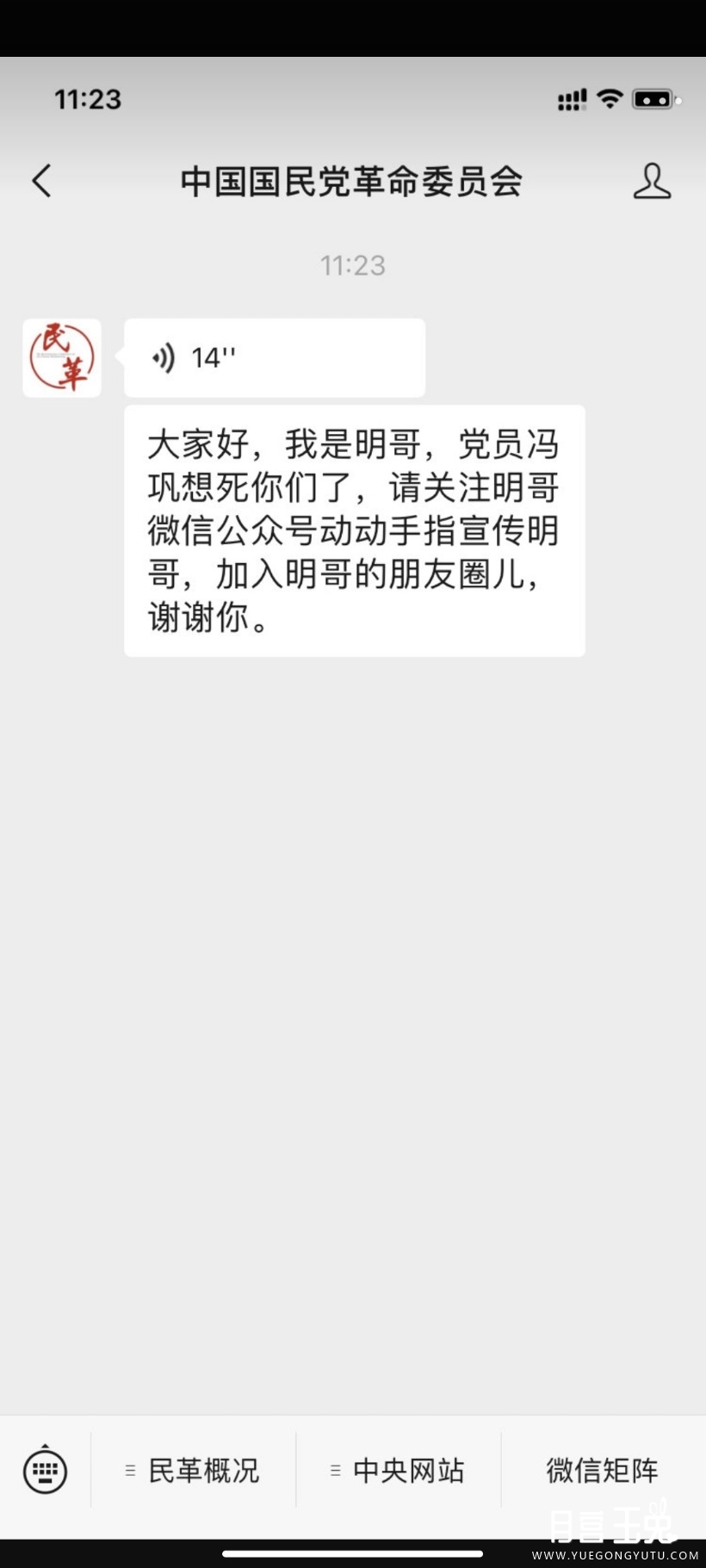 Screenshot_2023-04-01-08-45-11-255_com.sina.weibo.jpg