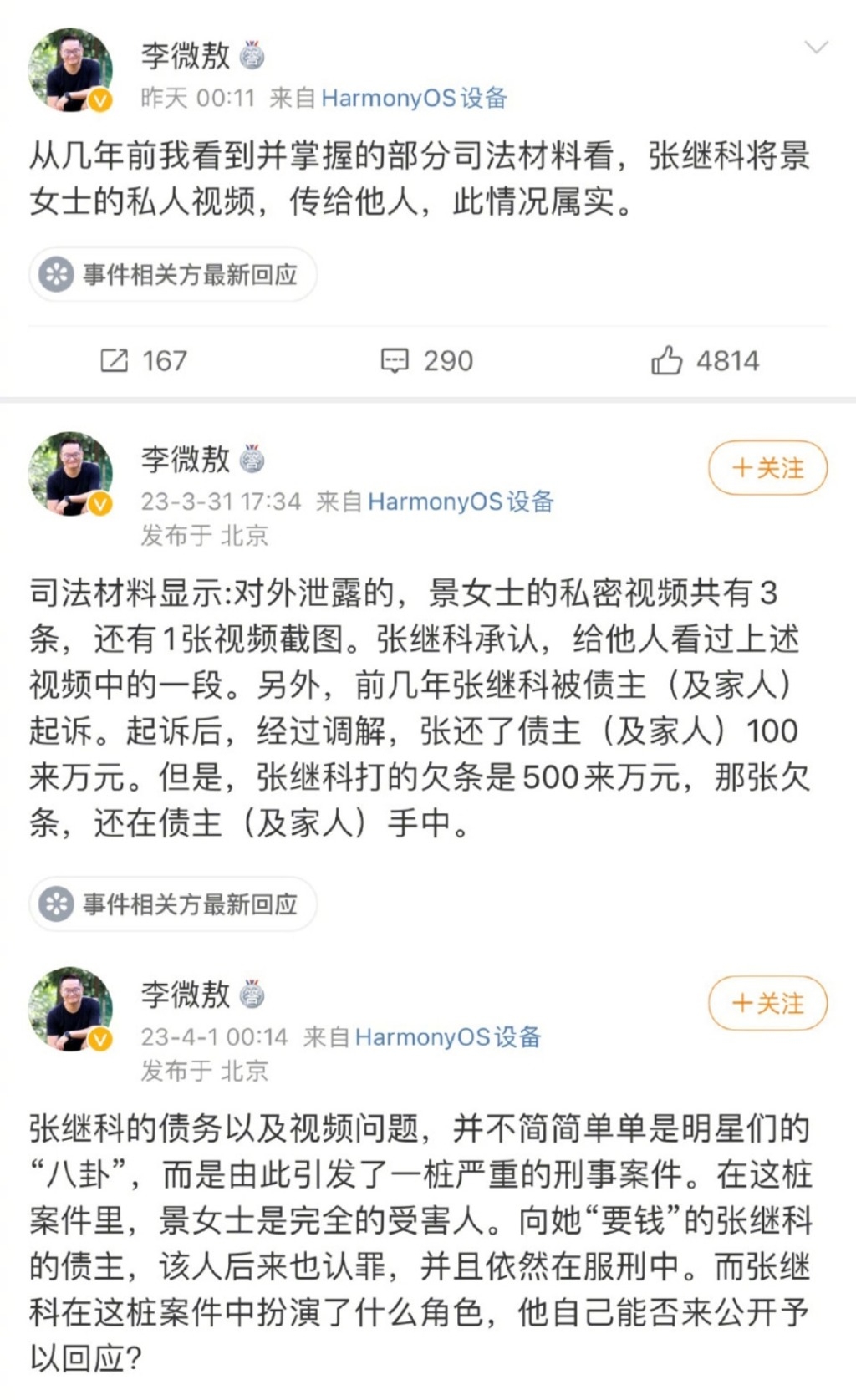 Screenshot_2023-04-01-17-28-11-350-edit_com.sina.weibo.jpg