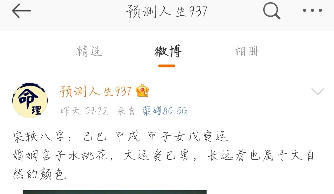 Screenshot_20230402_162409_com.sina.weibo_edit_138786248454863.jpg