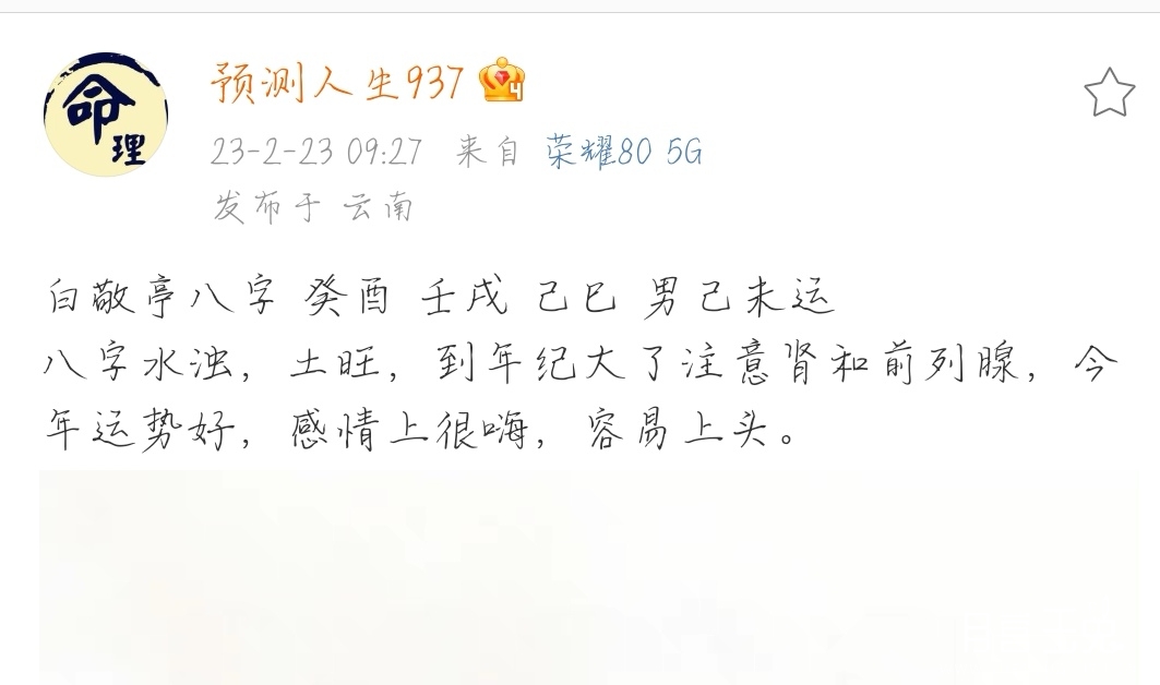 Screenshot_20230402_162817_com.sina.weibo_edit_138763095909554.jpg