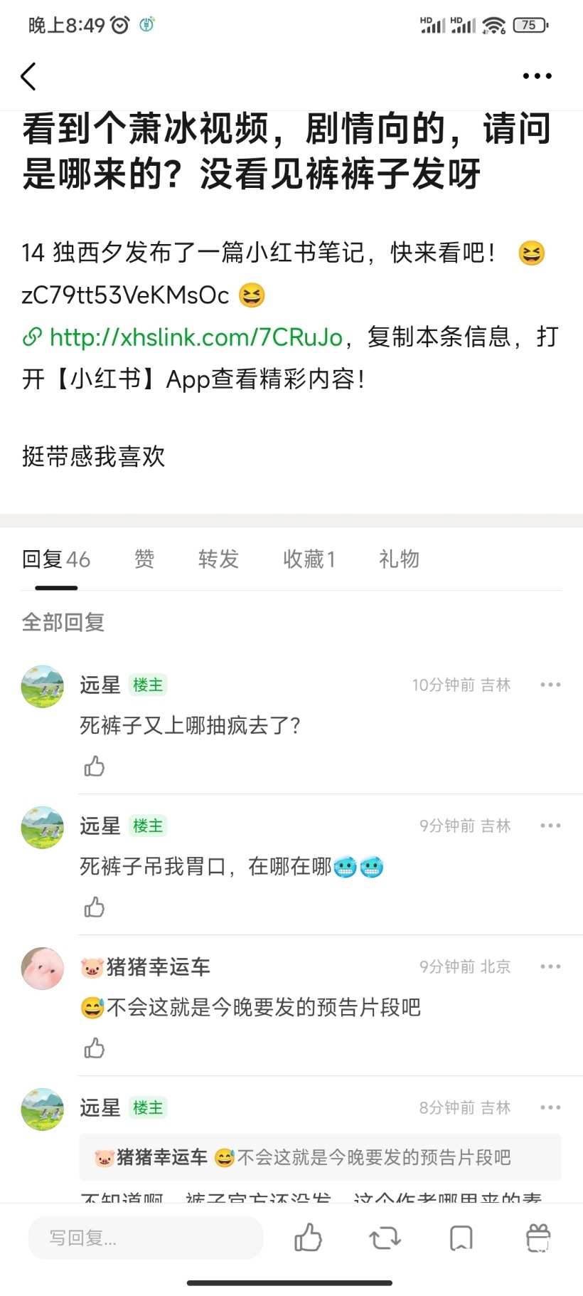 Screenshot_2023-04-04-20-49-12-999_com.douban.frodo.jpg