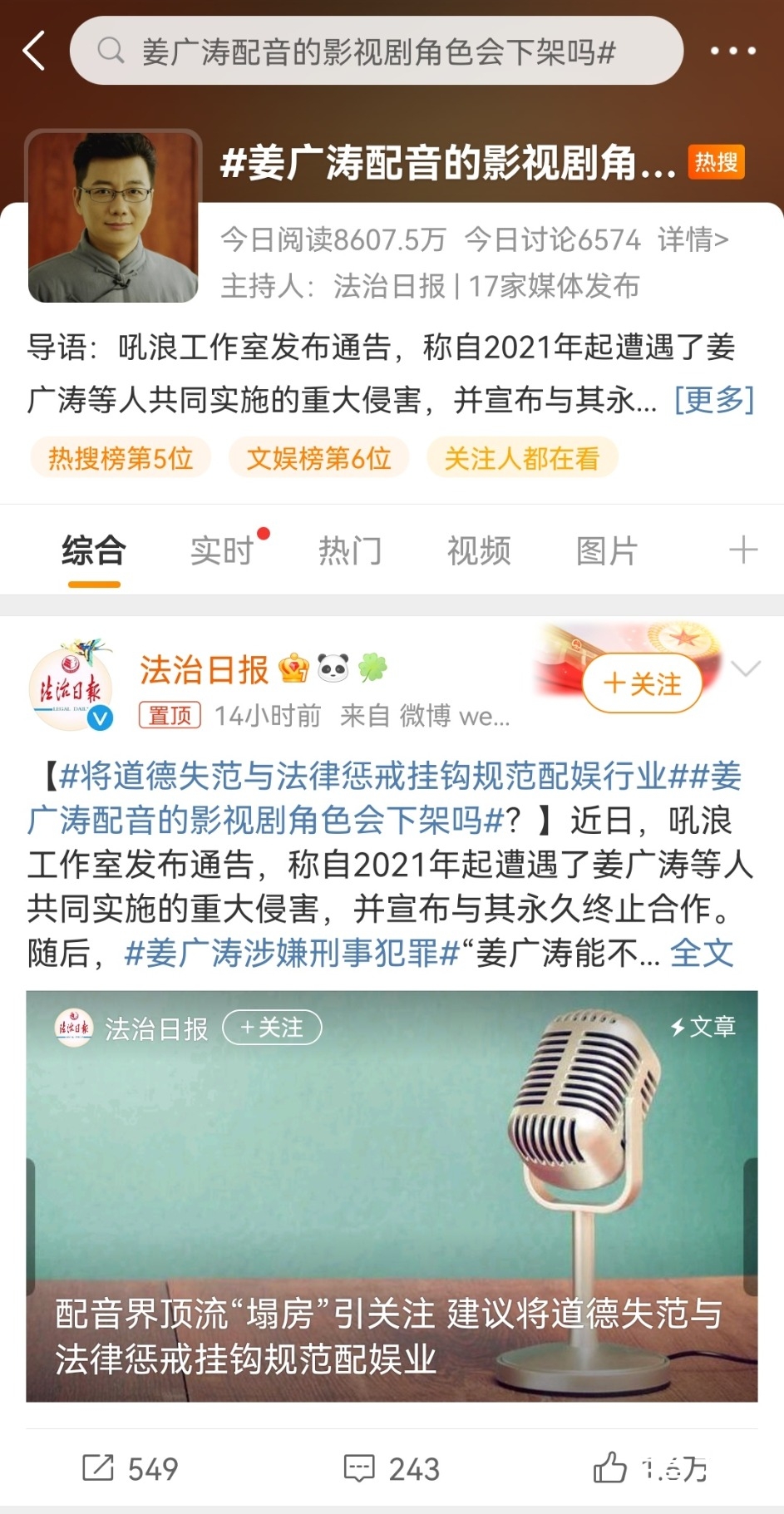 Screenshot_20230404_220202_com.sina.weibo_edit_285860392942838.jpg