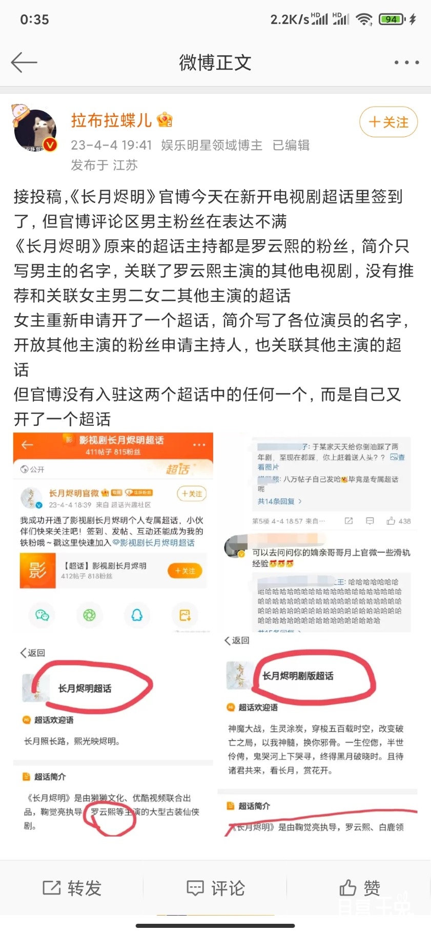 Screenshot_2023-04-05-00-35-50-916_com.sina.weibo.jpg