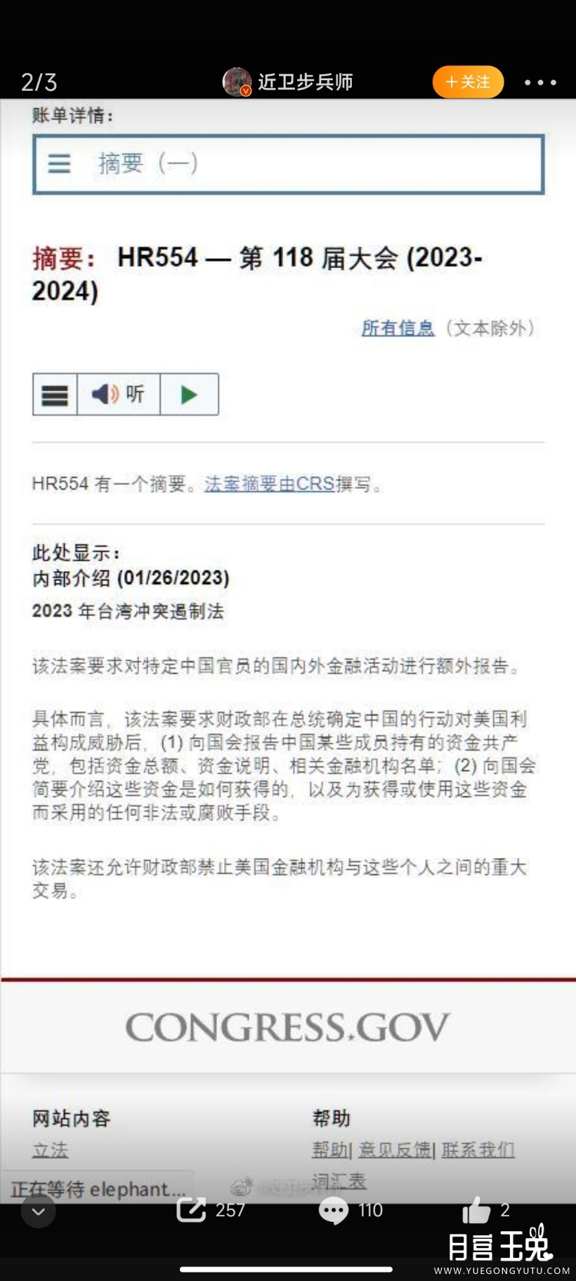 Screenshot_2023-04-07-01-45-24-076_com.sina.weibo.jpg