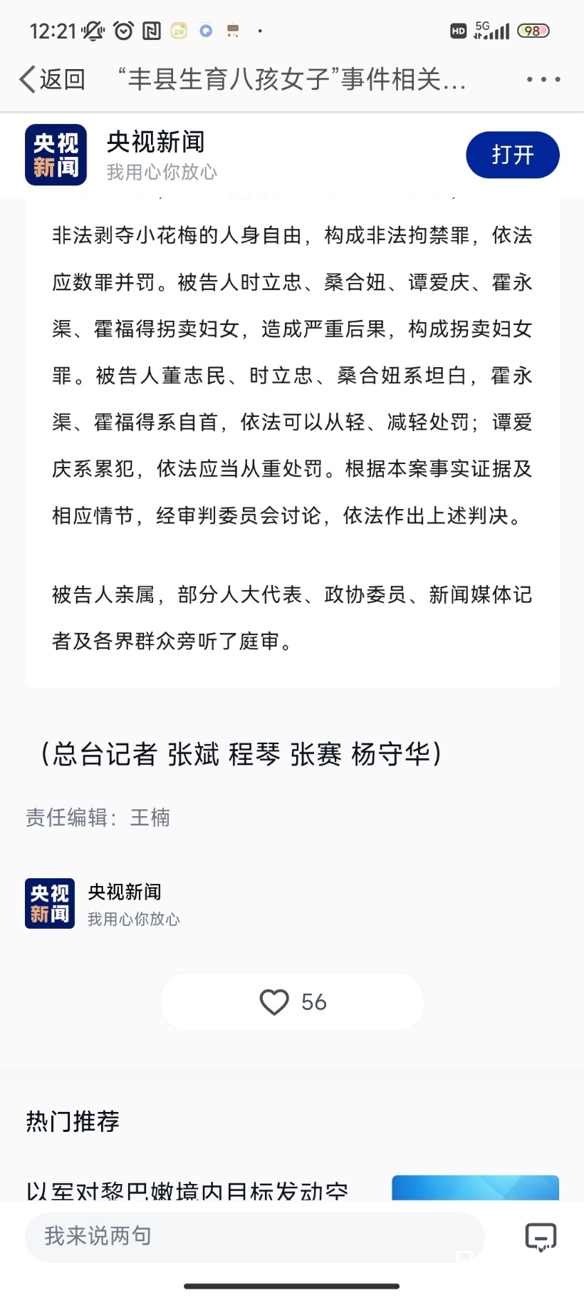 Screenshot_2023-04-07-12-21-19-983_com.sina.weibo.jpg