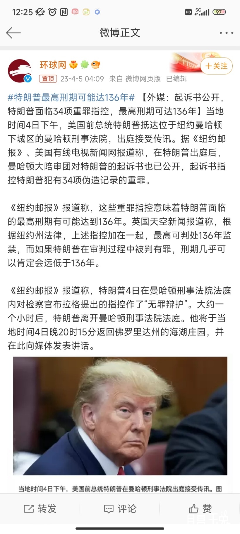 Screenshot_2023-04-07-12-25-42-030_com.sina.weibo.jpg