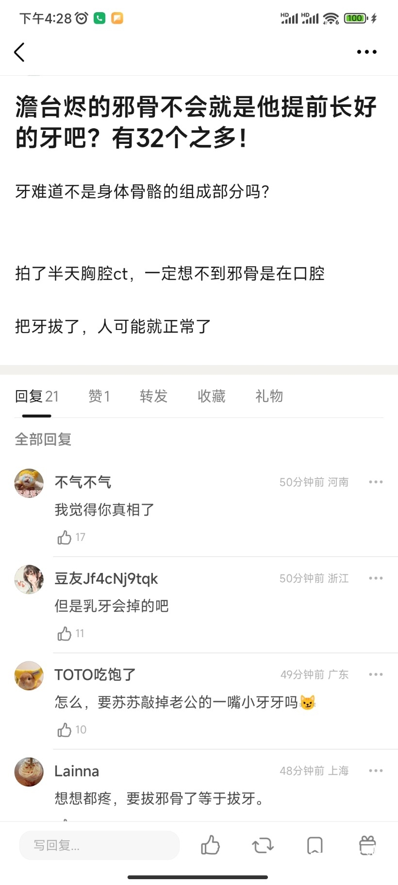 Screenshot_2023-04-07-16-28-19-503_com.douban.frodo.jpg