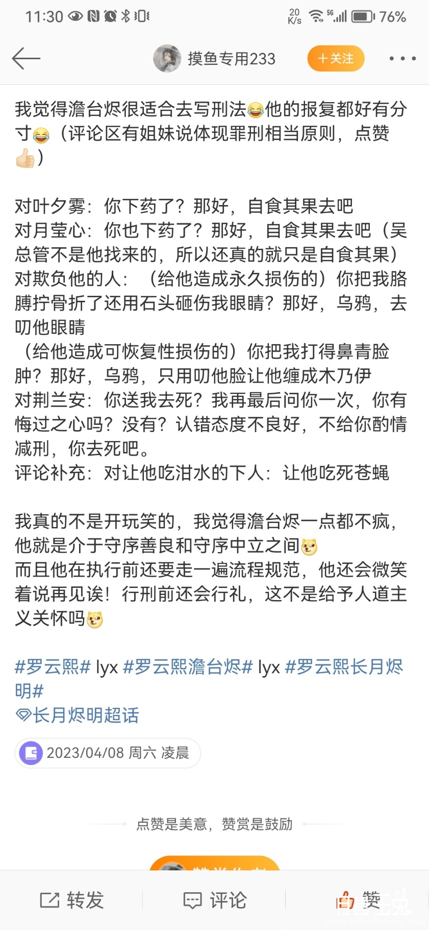 Screenshot_20230408_113038_com.sina.weibo.jpg