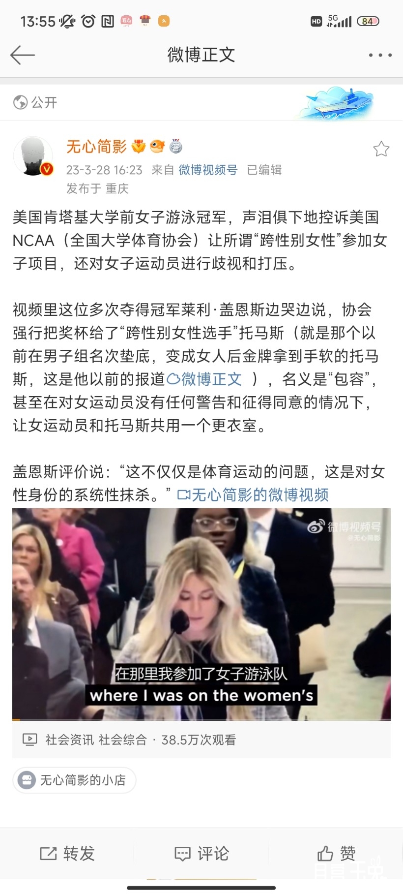 Screenshot_2023-04-08-13-55-24-202_com.sina.weibo.jpg