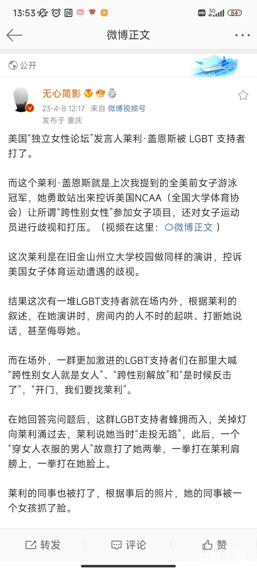 Screenshot_2023-04-08-13-53-40-625_com.sina.weibo.jpg