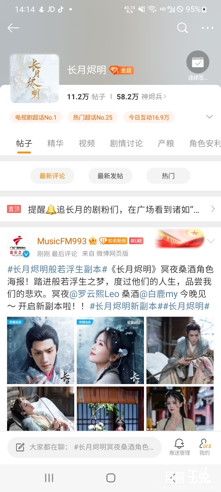 Screenshot_20230409-141449_Weibo.jpg