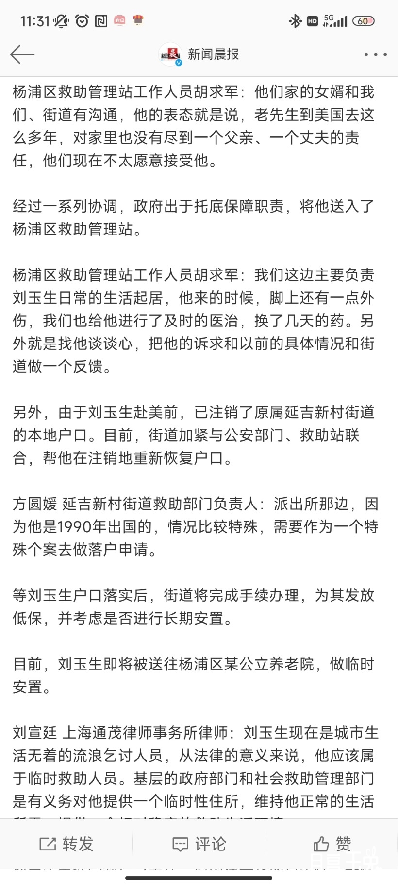 Screenshot_2023-04-10-11-31-59-669_com.sina.weibo.jpg