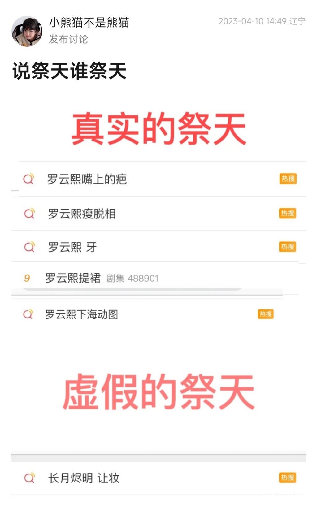 Screenshot_2023-04-10-15-01-37-597-edit_com.douban.frodo.jpg